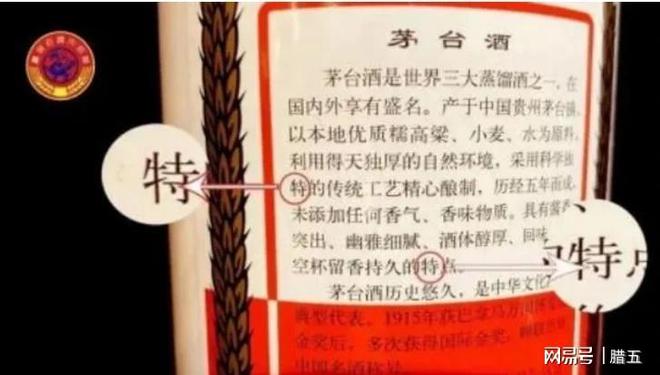 每日热问丨茅台空瓶回收高达200元收回去干什么？(图2)